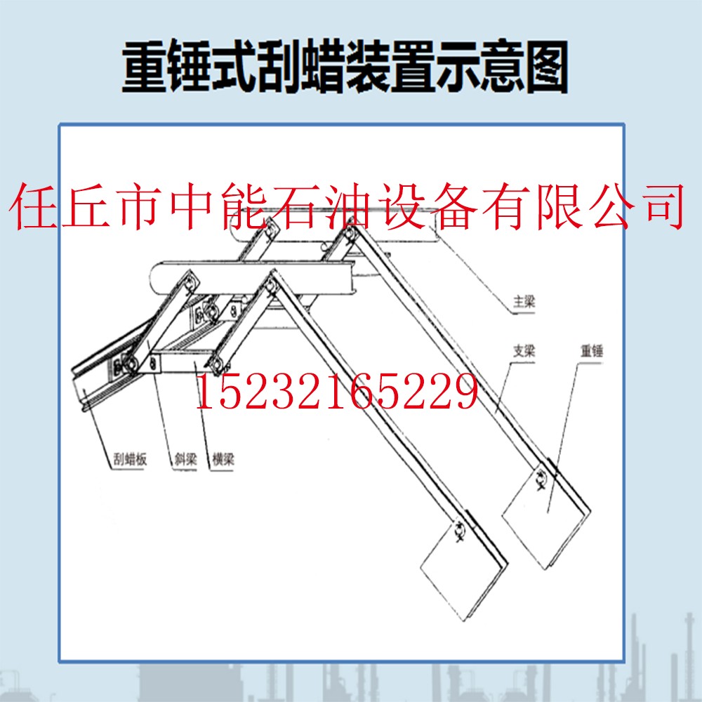 濱湖刮蠟裝置